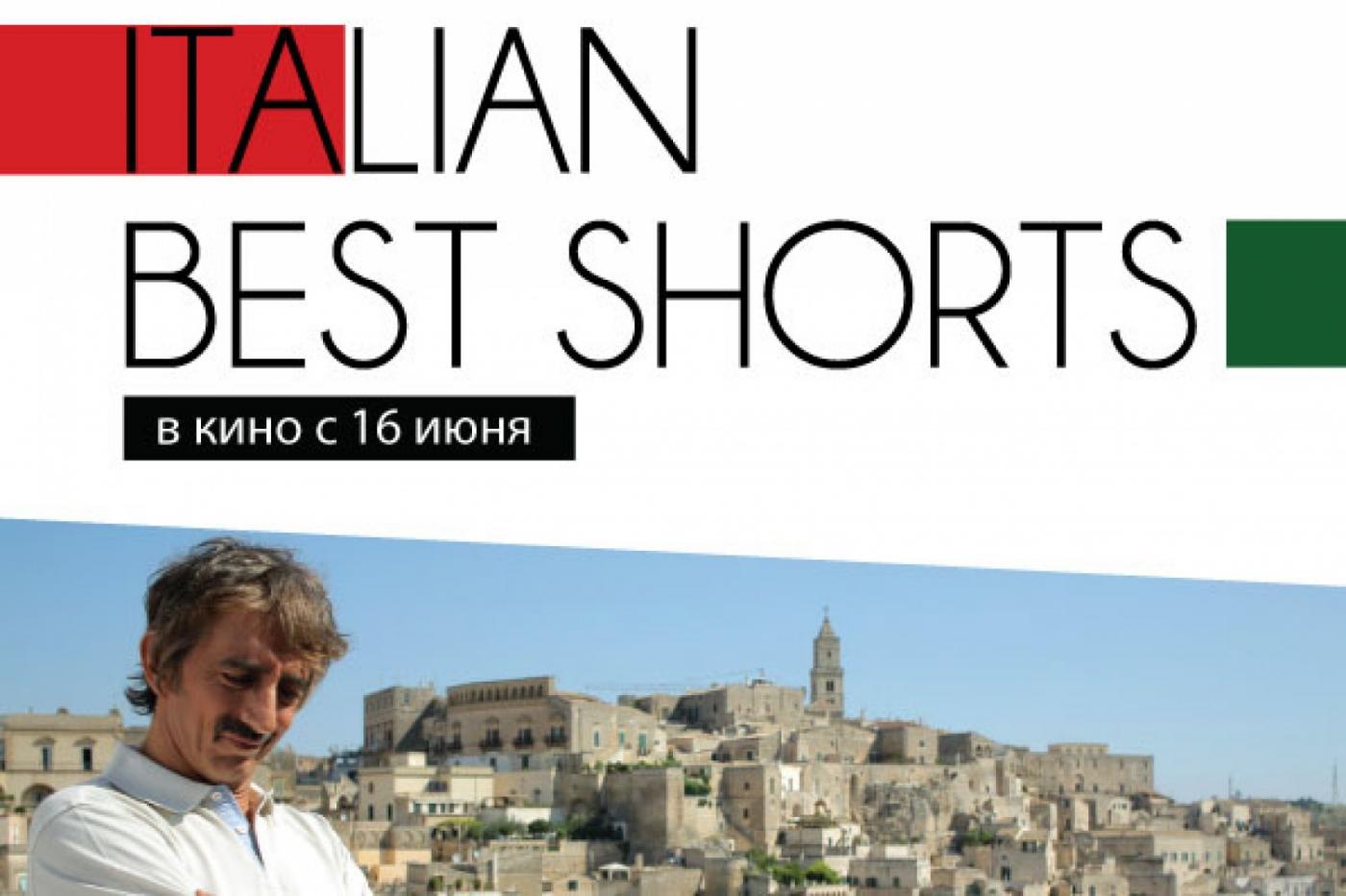 В Екатеринбурге стартует фестиваль итальянских короткометражек - Фото 1