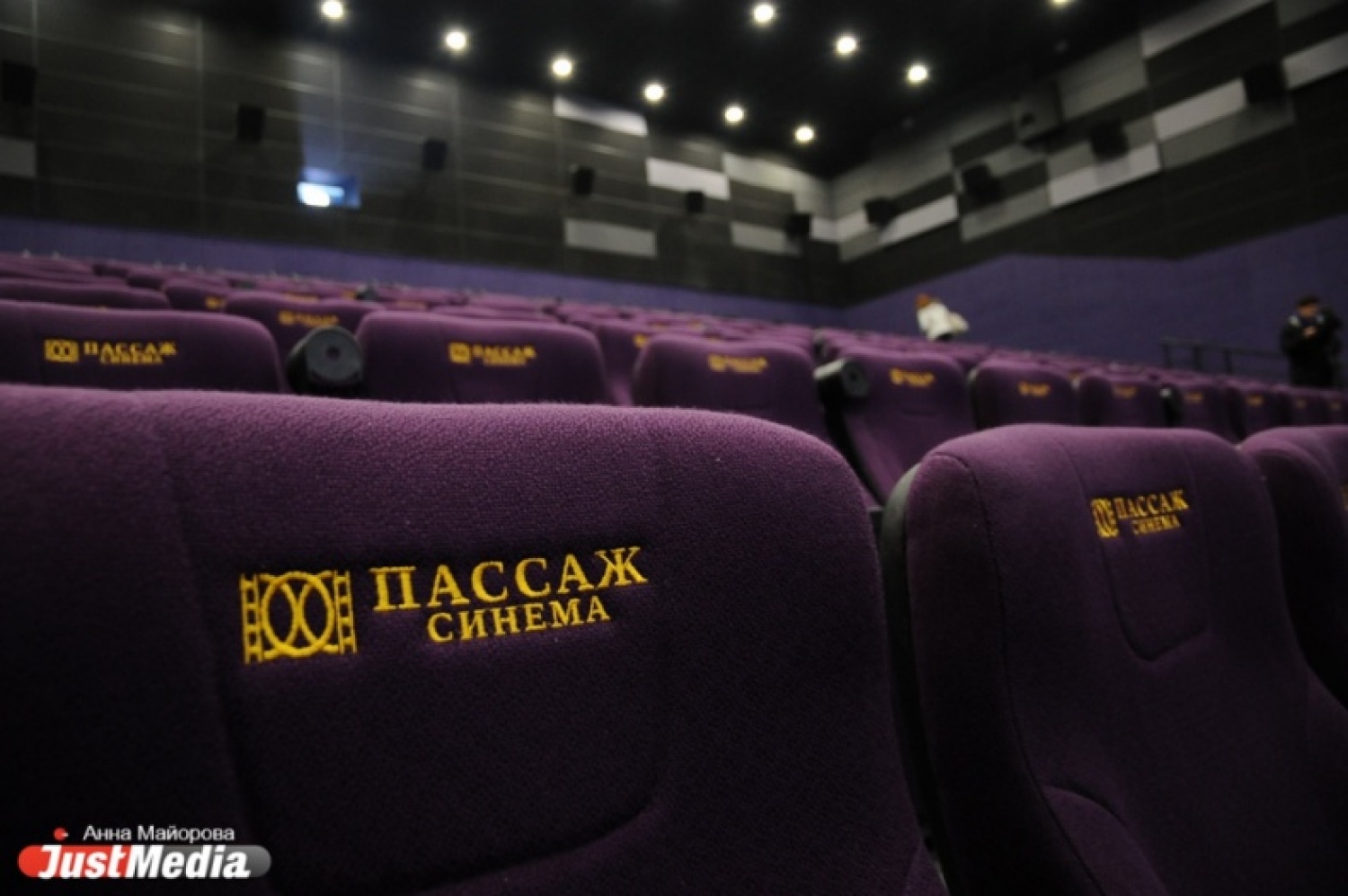 Кинотеатр Пассаж Екатеринбург