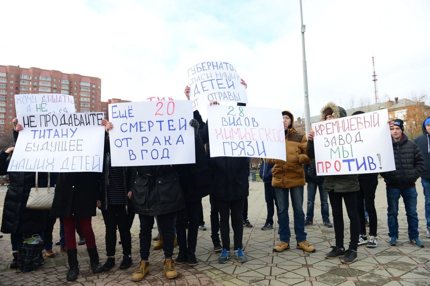 Когда будет митинг против. Активисты против строительства завода. Митинг против строительства. Против кремниевого завода. Силарус.