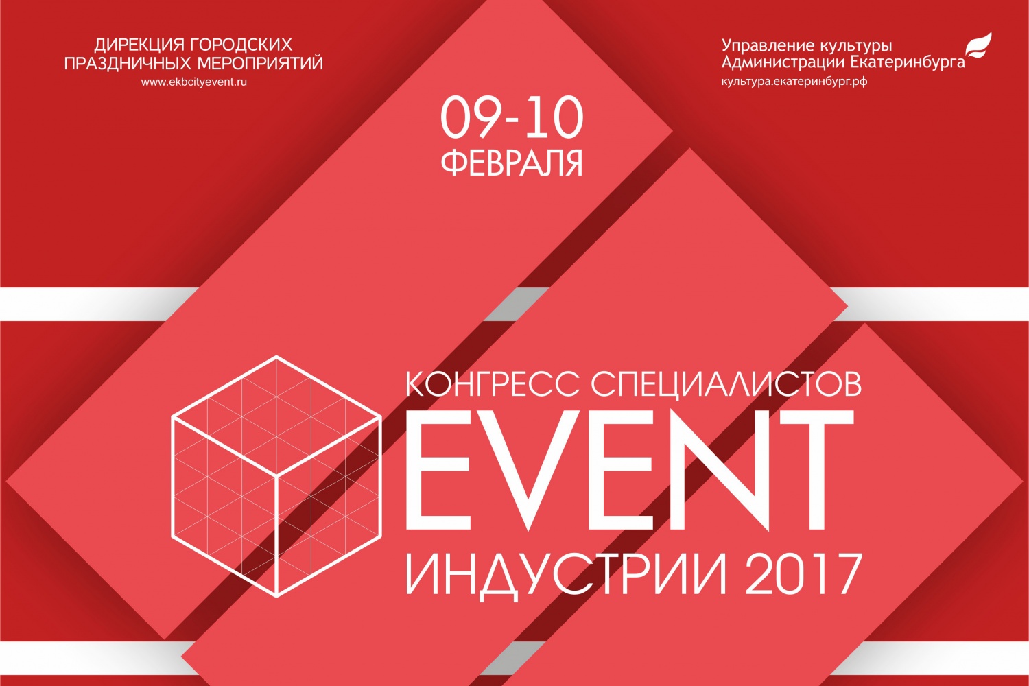 Event индустрия. Эвент индустрия книги. Евент индустрия Перми годы.