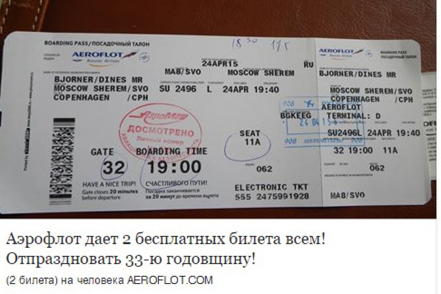билет москва тюмень