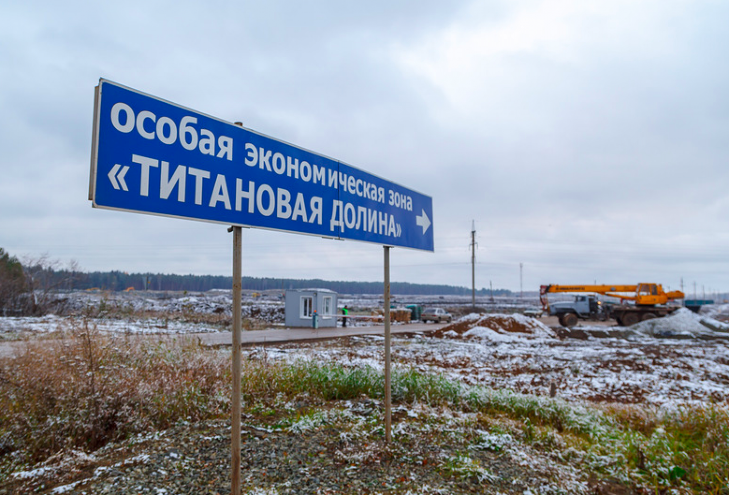 Екатеринбург верхняя салда. Титановая Долина верхняя Салда. Титановая Долина лого. Особые экономические зоны Свердловской области. Титановая Долина за Тагилом.