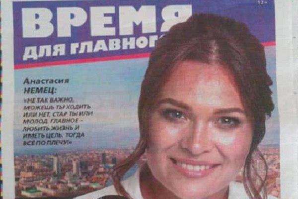 Решение избиркома не указ. Вышел третий номер газеты с незаконной агитацией за «Единую Россию» - Фото 1