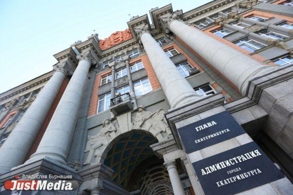 Екатеринбургские депутаты приняли измененный после критики Турчака документ о зарплате чиновников - Фото 1