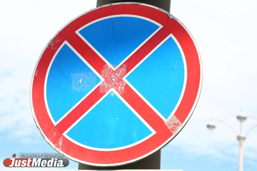 Мэрия Екатеринбурга запретит горожанам парковаться на 13 улицах - Фото 1