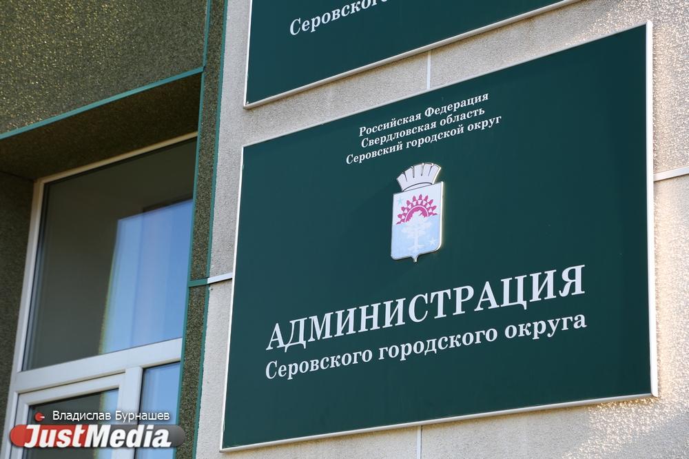 За фекальный сталагмит в Серове ответят мэр и управляющая компания - Фото 1