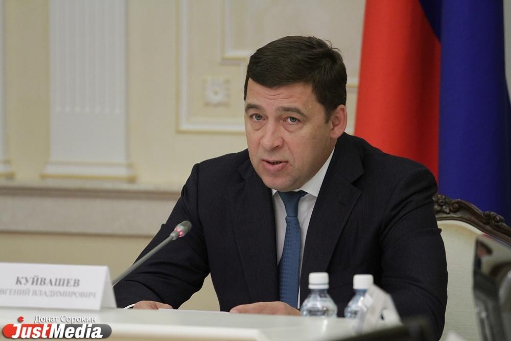 Куйвашев вызвал в резиденцию губернатора сторонников и противников строительства храма святой Екатерины - Фото 1