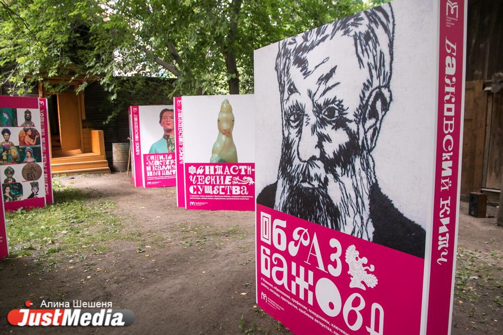 Тулуп Коковани, столетние липы и ретро-наковальня. В доме-музее Бажова открылся летний - Фото 1