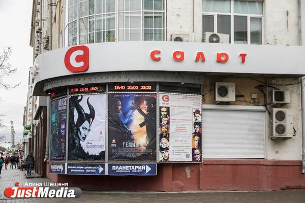 Молодежная палата думы Екатеринбурга собрала подписи в защиту «Салюта» - Фото 1