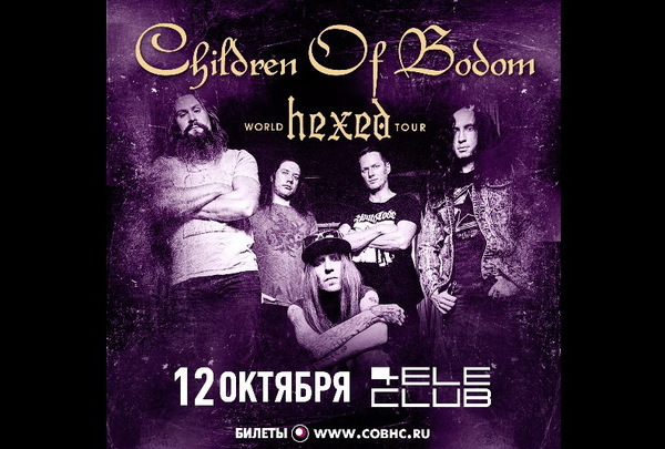 Финны Children Of Bodom едут в Екатеринбург с новым альбомом Hexed 18+ - Фото 1