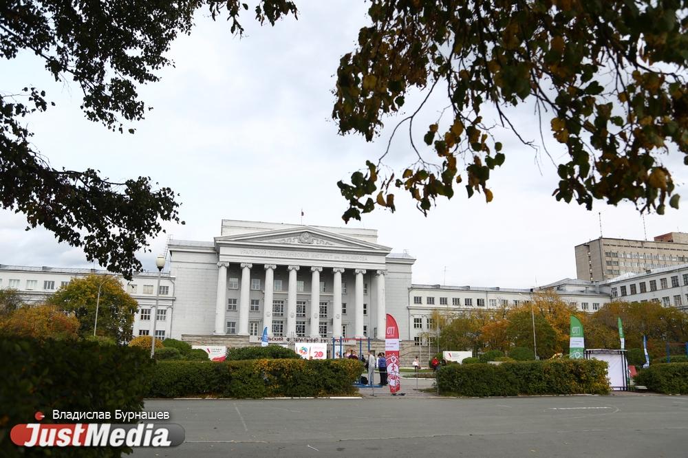 УрФУ снизил стоимость обучения на популярных направлениях - Фото 1