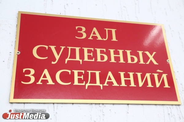 В Екатеринбурге суд отказался выносить первые штрафы за нарушение режима самоизоляции - Фото 1