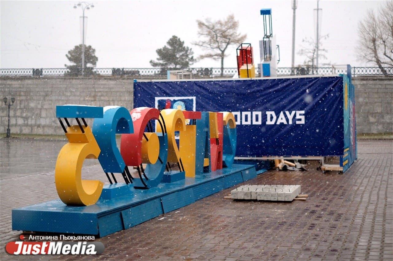 В Екатеринбурге начали устанавливать часы, отсчитывающие время до Универсиады - Фото 1