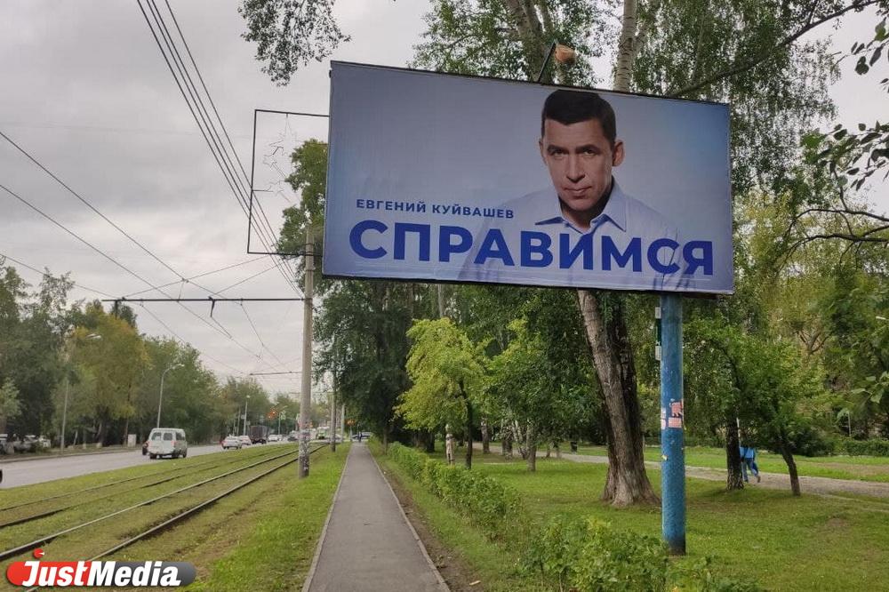 На Среднем Урале появилось продолжение предвыборной агитации Евгения Куйвашева, губернатор обещает «Справиться» - Фото 1