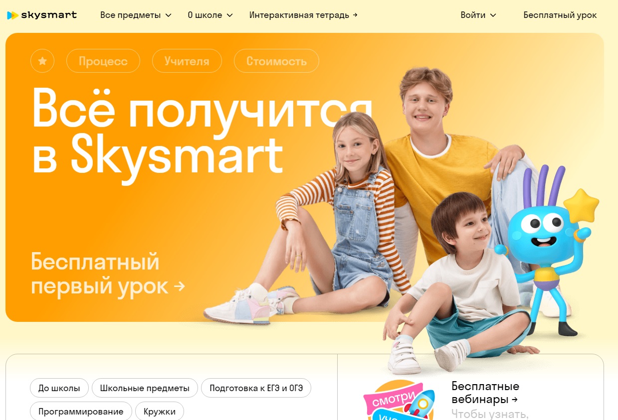 Обзор платформы Skysmart. Россия и мир - JustMedia.ru, 02.09.2021