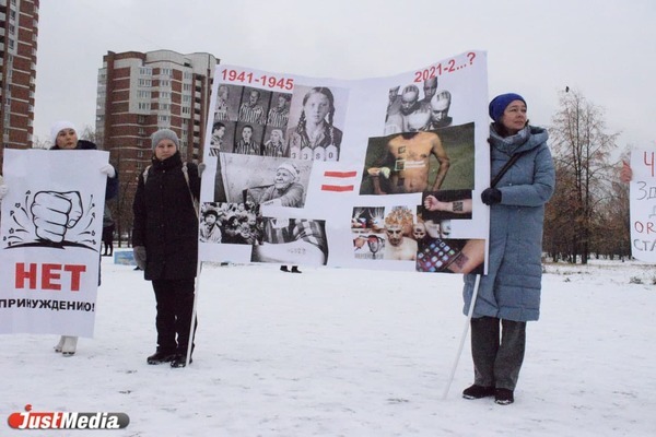 Свердловского прокурора просят проверить антиваксеров, участвовавших в митинге за отмену QR-кодов - Фото 1