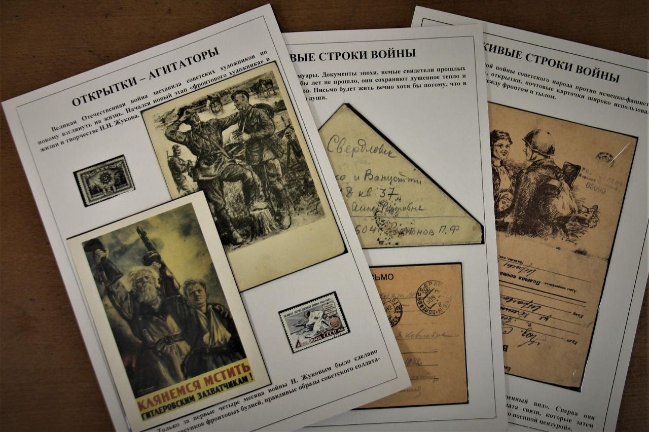 В Музее военной техники УГМК – уникальная выставка открыток времен Великой Отечественной войны - Фото 1