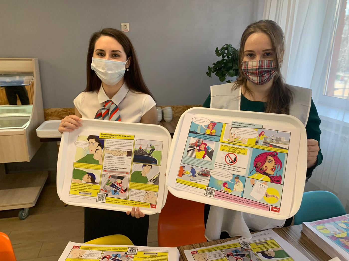 СвЖД развивает профилактический проект «Твой комикс для ЖД» - Фото 1