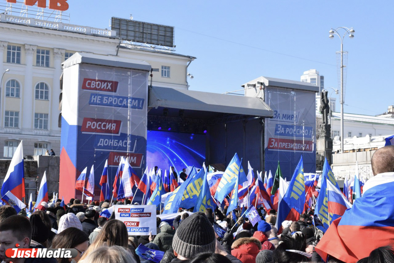 1000 екатеринбург. Крымская Весна. Митинг в Екатеринбурге. Крымская Весна Екатеринбург. Крымская Весна концерт.