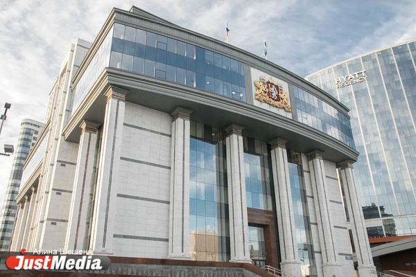 Законодательное собрание Свердловской области рассмотрит проект областного бюджета - Фото 1