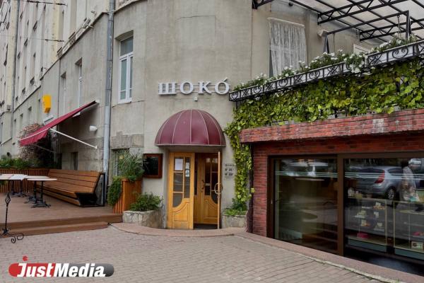 В Екатеринбурге спустя 19 лет закрывается  ресторан французской кухни «Шоко» - Фото 1