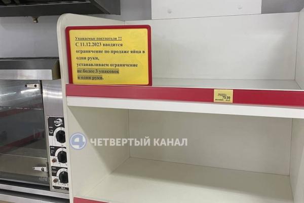 В Екатеринбурге ввели ограничения на продажу яиц - Фото 1