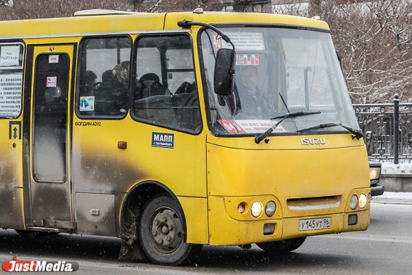 Время автобуса екатеринбург