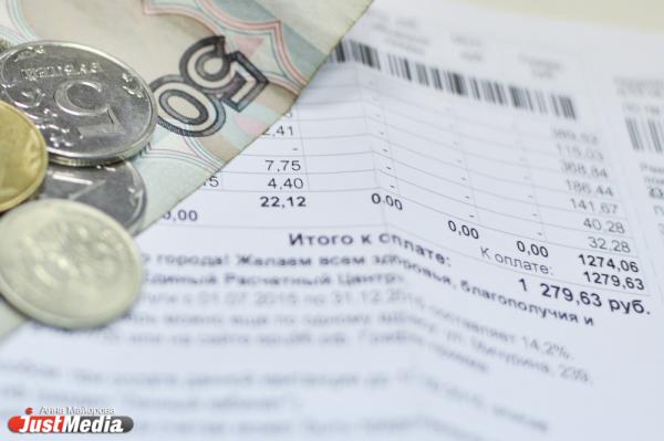 В Свердловской области увеличили размер субсидий на оплату услуг ЖКХ - Фото 1