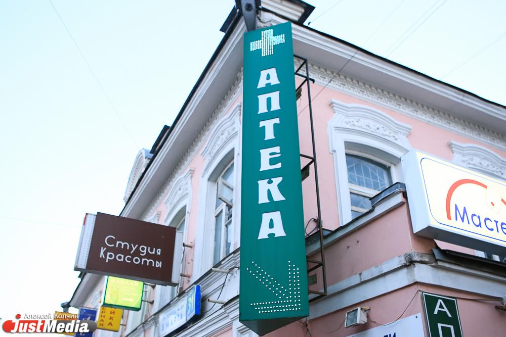 Екатеринбурженка дважды посчитала себя обманутой после совершения покупок в аптеке «Фармленд» - Фото 1
