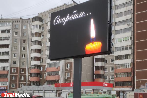 В Свердловской области отменили режим ограничений из-за теракта в «Крокус Сити Холл» - Фото 1