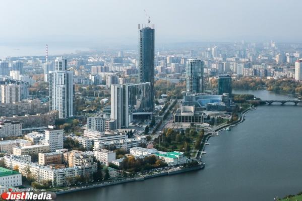 Власти Екатеринбурга обсудили стратегию развития города до 2030 года - Фото 1