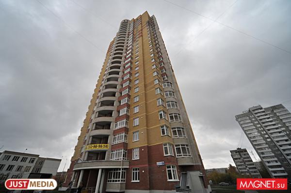 В Екатеринбурге начали дешеветь квартиры в новостройках - Фото 1