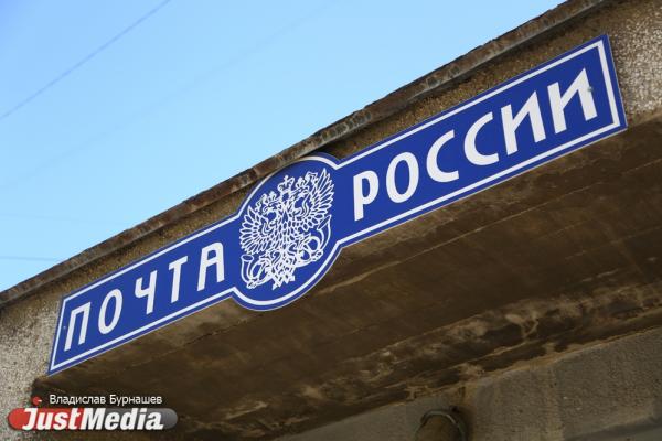 Почта назвала причины очередей в отделении на Красноуральской в Екатеринбурге - Фото 1