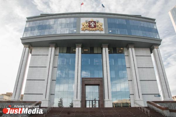 Свердловское Заксобрание одобрило поправки в Налоговый кодекс РФ - Фото 1