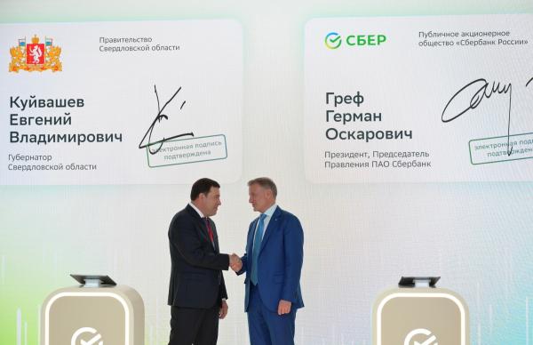 Куйвашев и Греф подписали соглашение. В Екатеринбурге откроется «Школа 21» - Фото 1