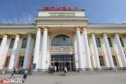 Железнодорожному вокзалу Екатеринбург исполнилось 110 лет