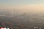 Свердловскую область накрыло смогом