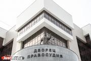 Хакеры положили сайты судов в Свердловской области