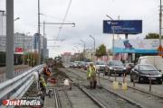 В Екатеринбурге из-за ремонта трамвайных путей закроют движение по Сыромолотова