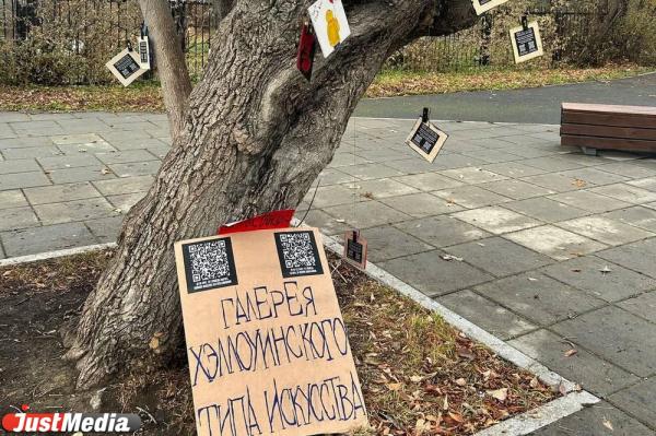 В центре Екатеринбурга была замечена выставка жутких картин - Фото 1