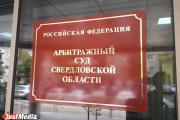 «Екатеринбургэнергосбыт» судится с «Гортрансом» из-за 31,5 млн рублей