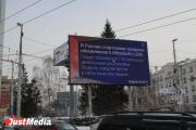 Мэрия Екатеринбурга отключила медиаэкраны после порно-скандала