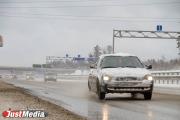 Движение по Пермскому тракту в сторону Екатеринбурга открыто