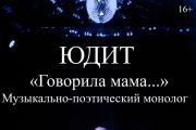 В Екатеринбурге расскажут о том, как важно верить в любовь и не отчаиваться