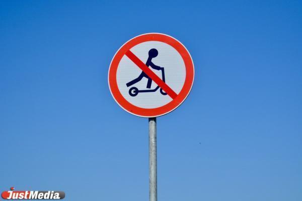 В Екатеринбурге появятся новые зоны, где запретят ездить на электросамокатах