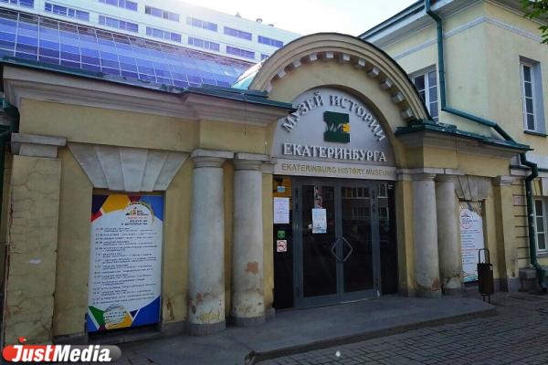 Музей истории Екатеринбурга переедет на Плотинку