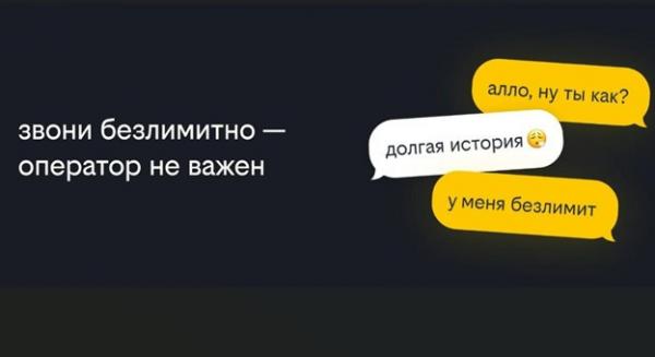 Фото: пресс-служба Билайна