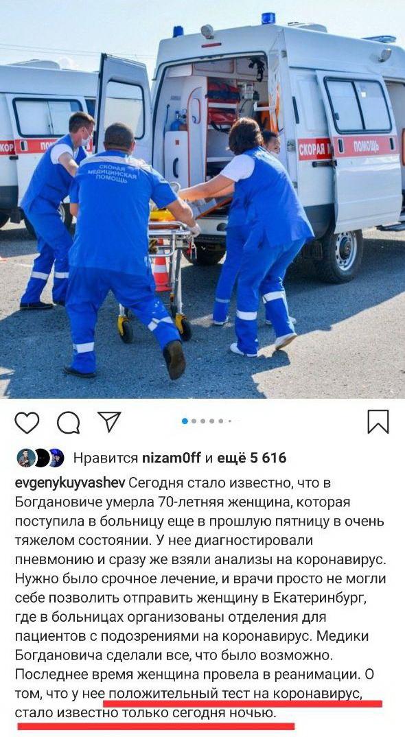 Патологоанатомы не нашли коронавируса у скончавшегося в больнице Богдановича пациента - Фото 2