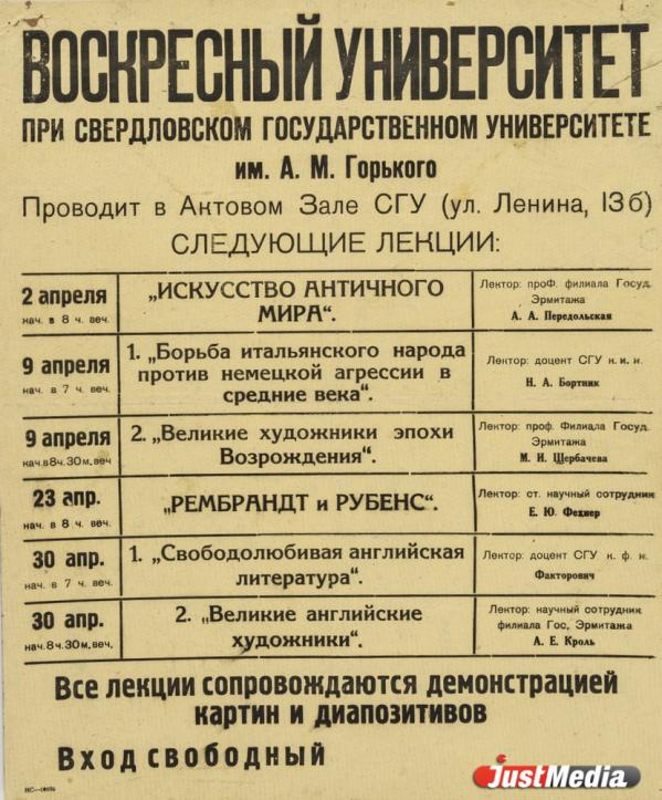 Пожарные посты и круглосуточное дежурство милиции. Как в Свердловске в годы войны сохраняли рукописи Пушкина и шедевры из Эрмитажа - Фото 19