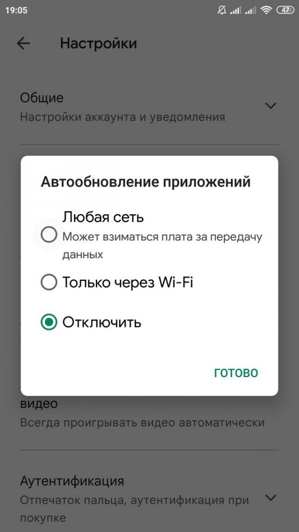 Как убрать обновление тик тока. Как обновить тик ток на андроид. Как удалить обновление тик тока. Как отключить обновление тик тока на андроид. Как отключить автообновление приложений на Android.